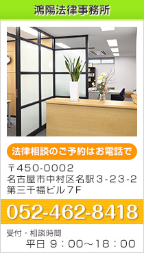 鴻陽法律事務所